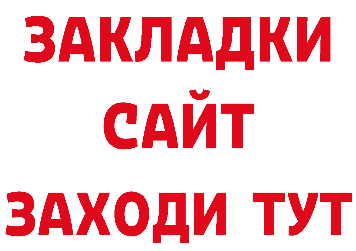 Как найти закладки? маркетплейс формула Златоуст