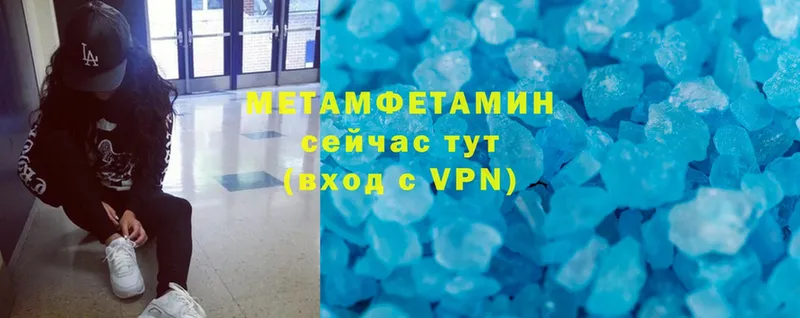 МЕТАМФЕТАМИН Methamphetamine Златоуст